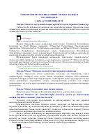 Mehnat kodeksi [@kitoblar1].pdf